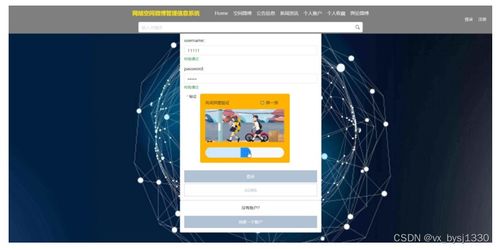 網絡空間微博信息管理系統(tǒng)的設計與實現